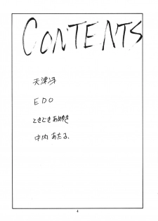 (C56) [Tenraiga (Amatsu Sae)] Love Bura (Love Hina) - page 4