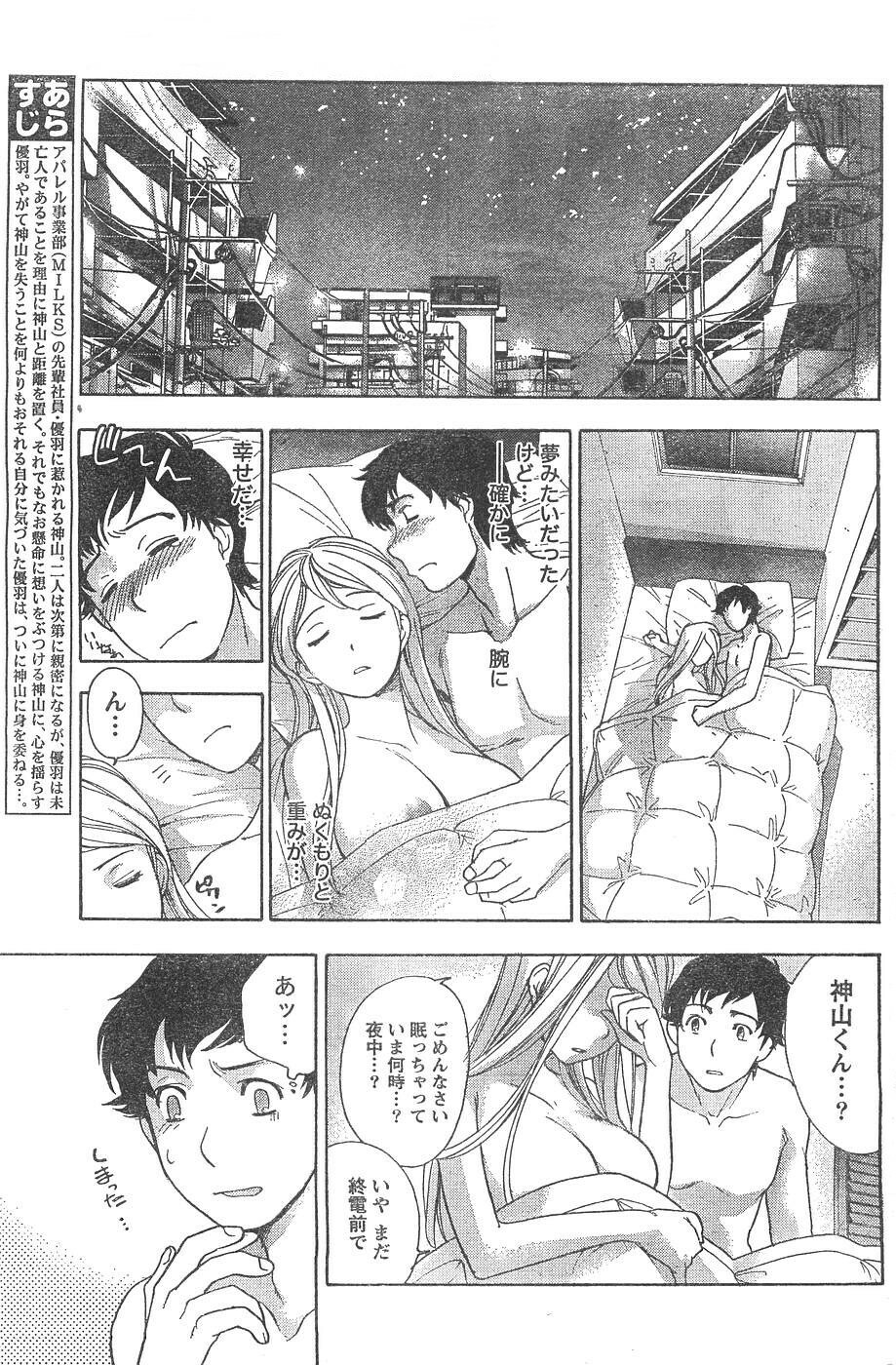 Monthly Vitaman 2007-04 page 136 full