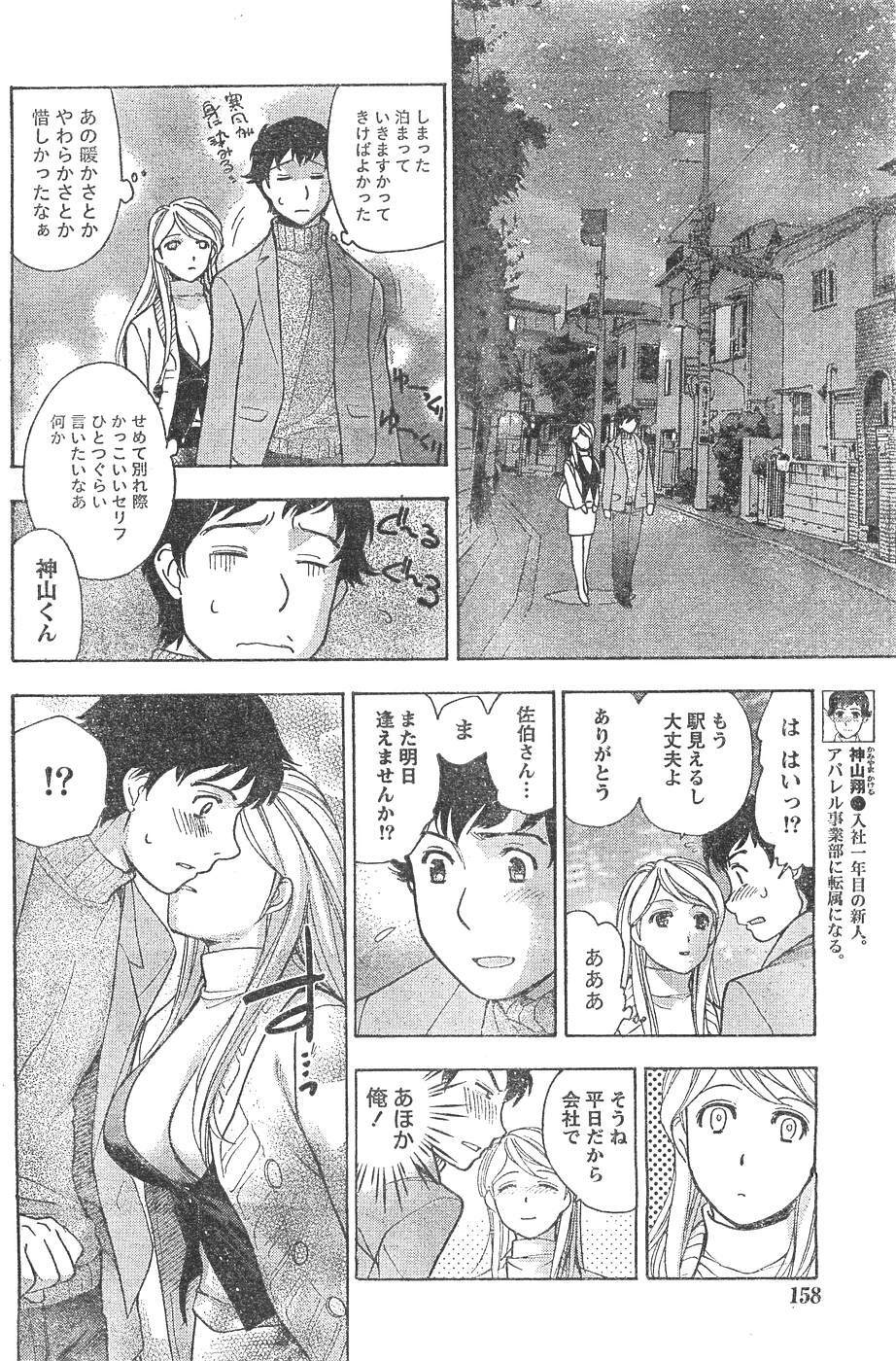 Monthly Vitaman 2007-04 page 137 full