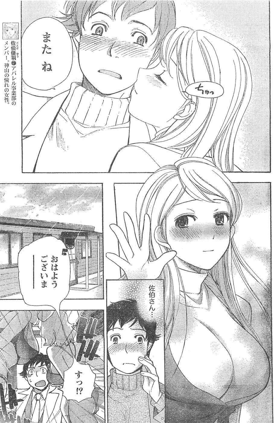 Monthly Vitaman 2007-04 page 138 full