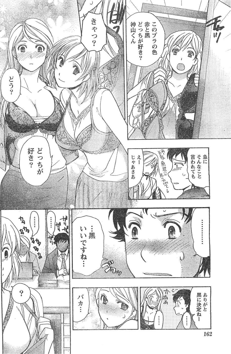 Monthly Vitaman 2007-04 page 141 full