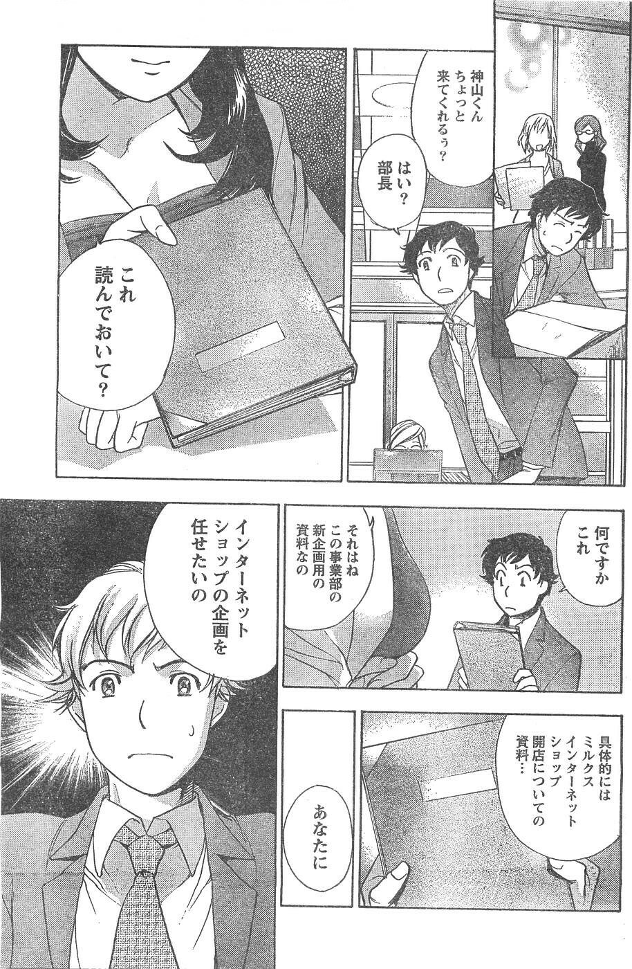 Monthly Vitaman 2007-04 page 142 full
