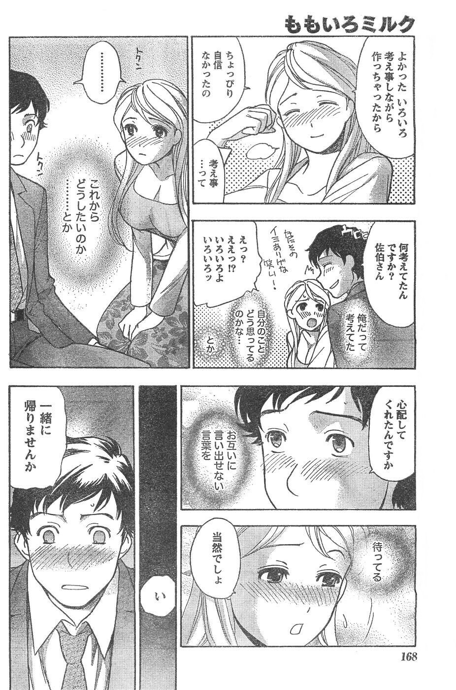 Monthly Vitaman 2007-04 page 147 full