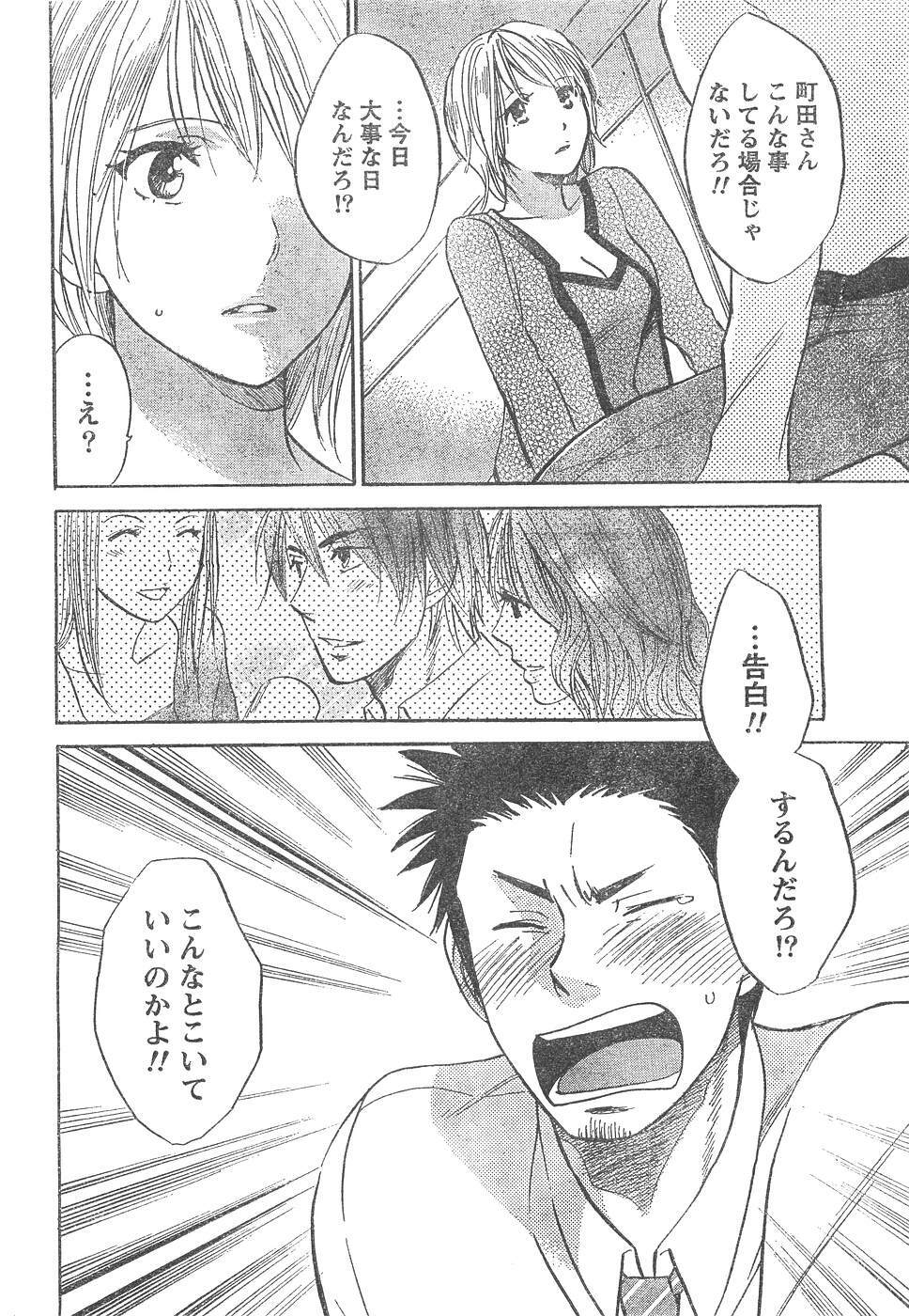 Monthly Vitaman 2007-04 page 15 full
