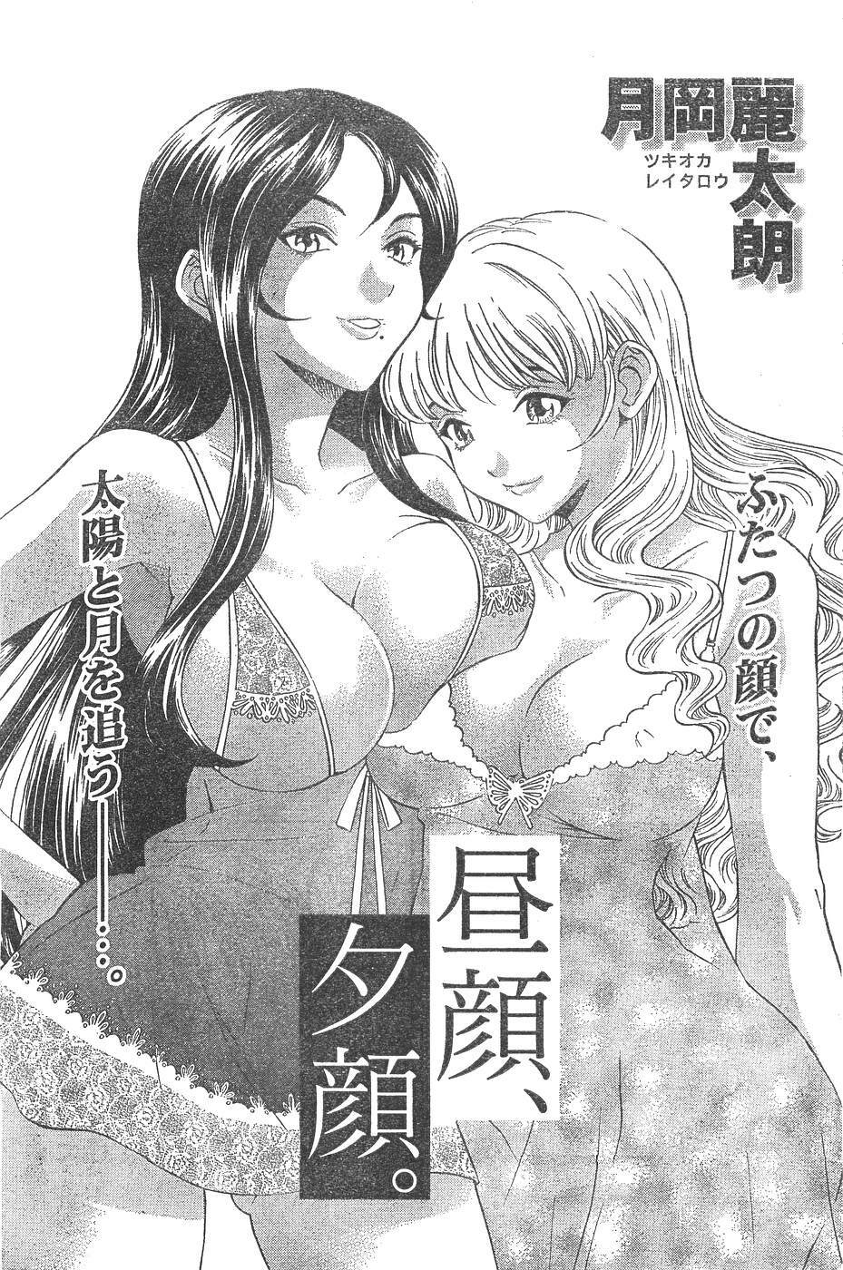 Monthly Vitaman 2007-04 page 150 full