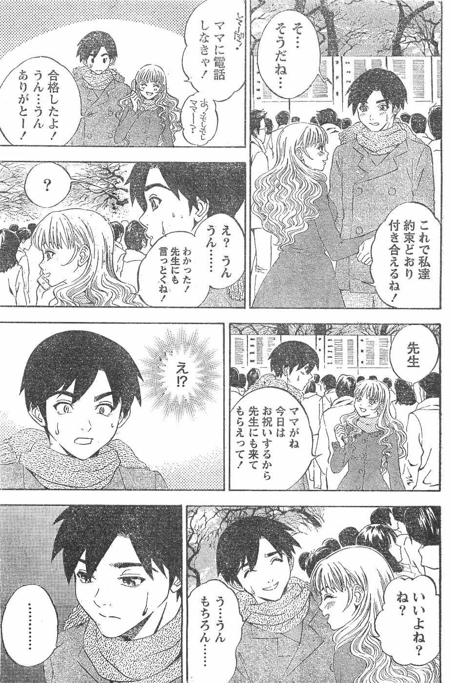 Monthly Vitaman 2007-04 page 152 full