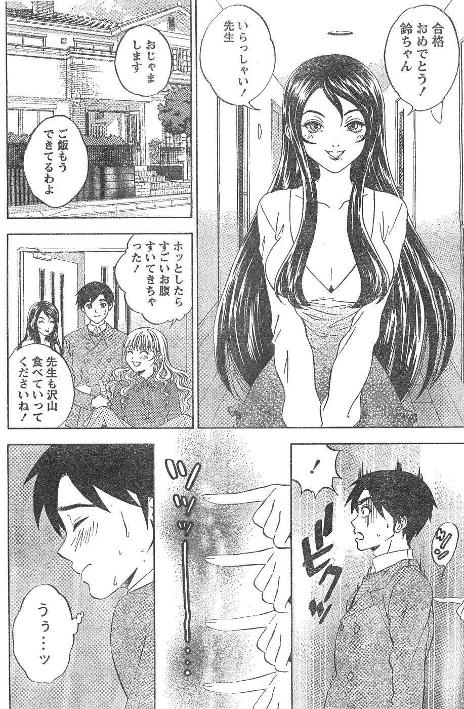 Monthly Vitaman 2007-04 page 153 full