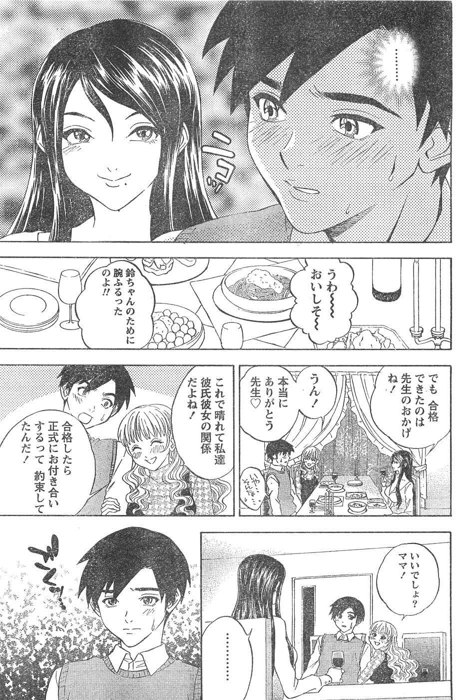 Monthly Vitaman 2007-04 page 154 full