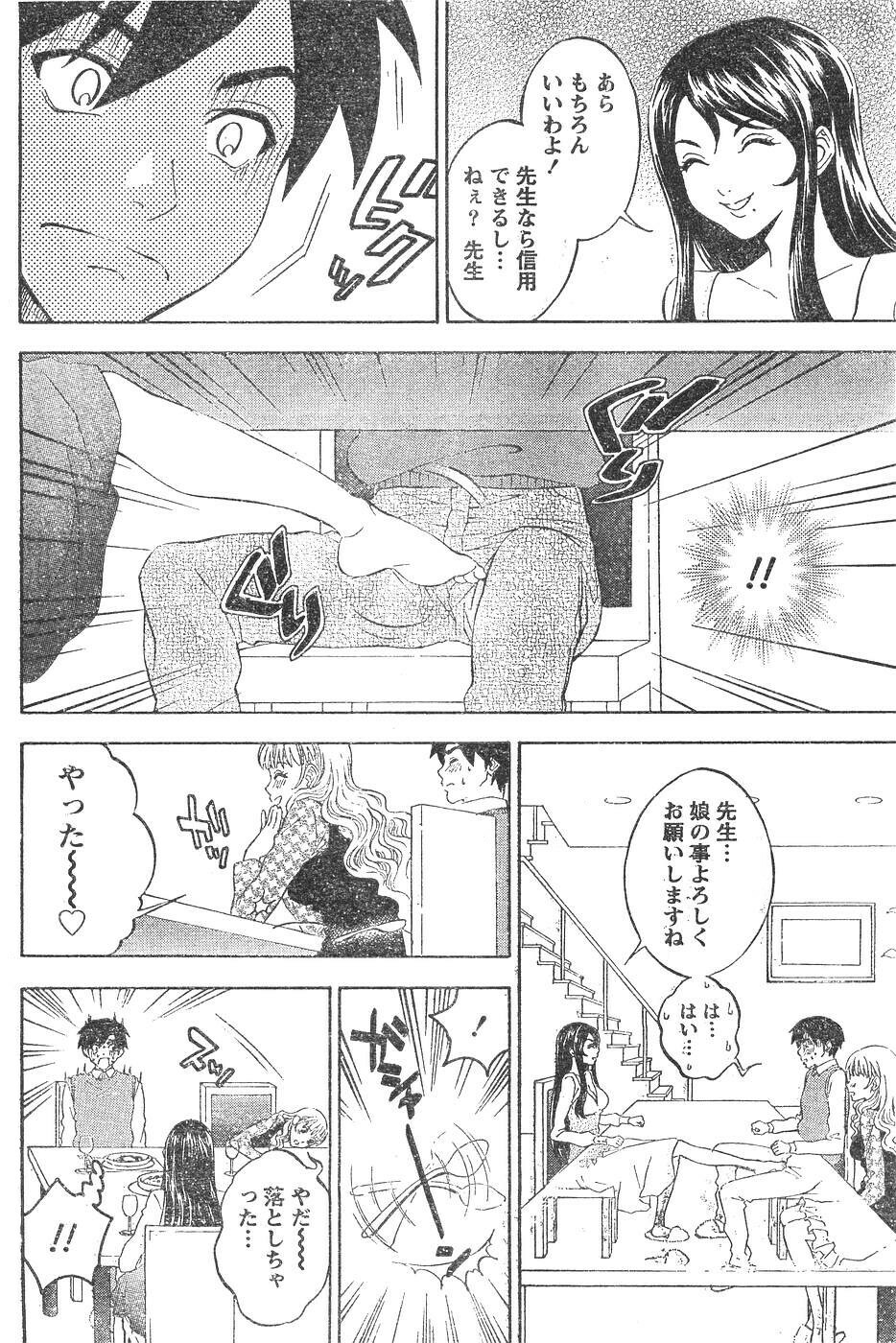 Monthly Vitaman 2007-04 page 155 full