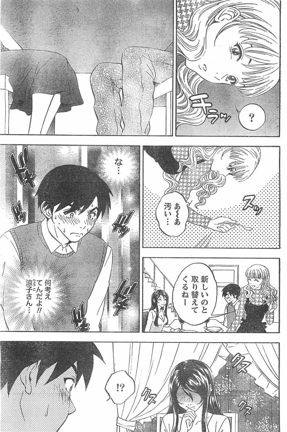 Monthly Vitaman 2007-04 page 156 full