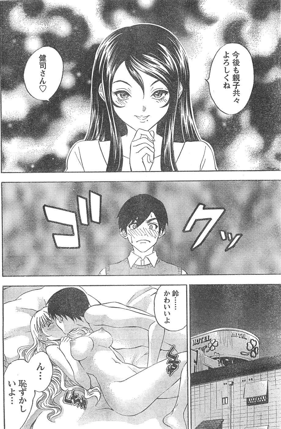 Monthly Vitaman 2007-04 page 157 full