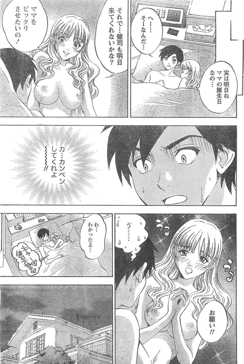 Monthly Vitaman 2007-04 page 160 full