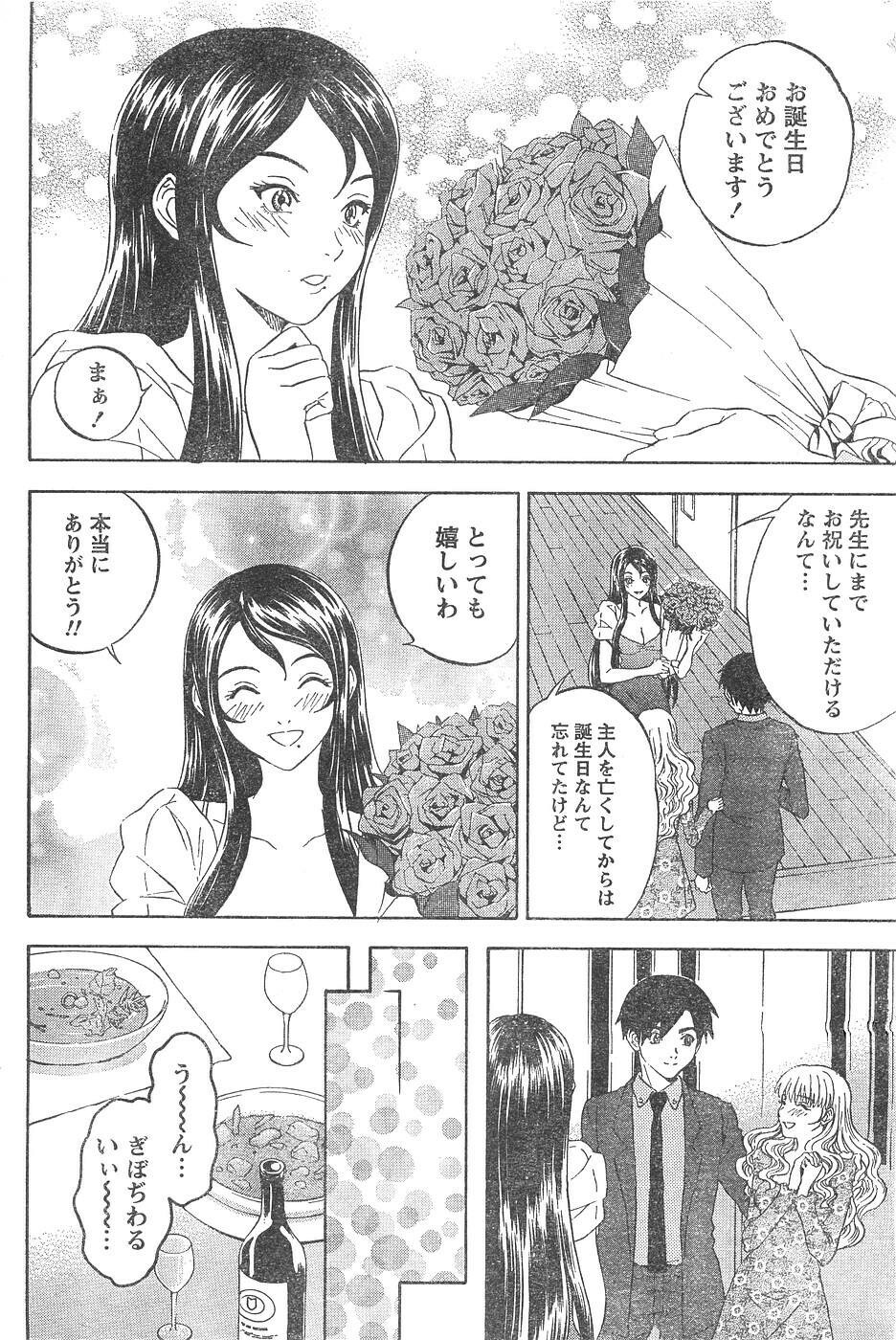 Monthly Vitaman 2007-04 page 161 full