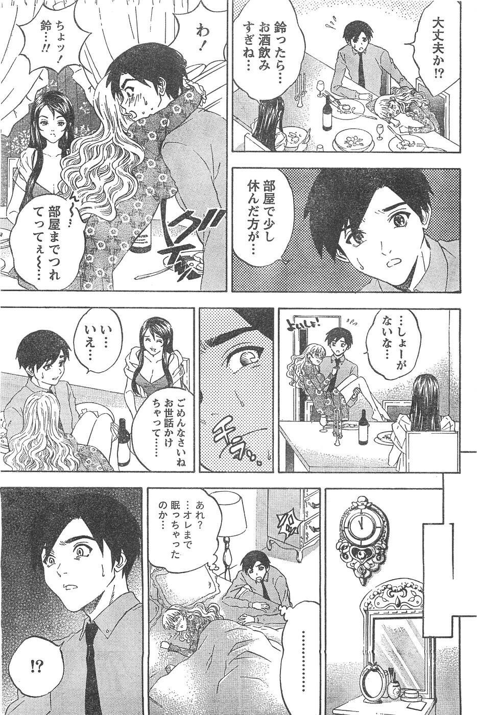 Monthly Vitaman 2007-04 page 162 full