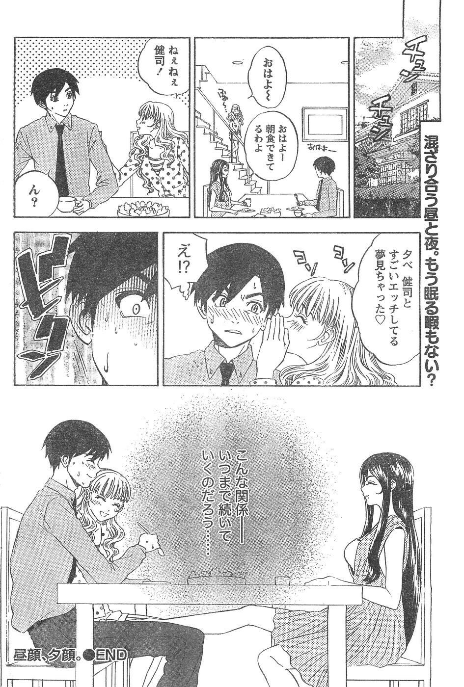 Monthly Vitaman 2007-04 page 171 full