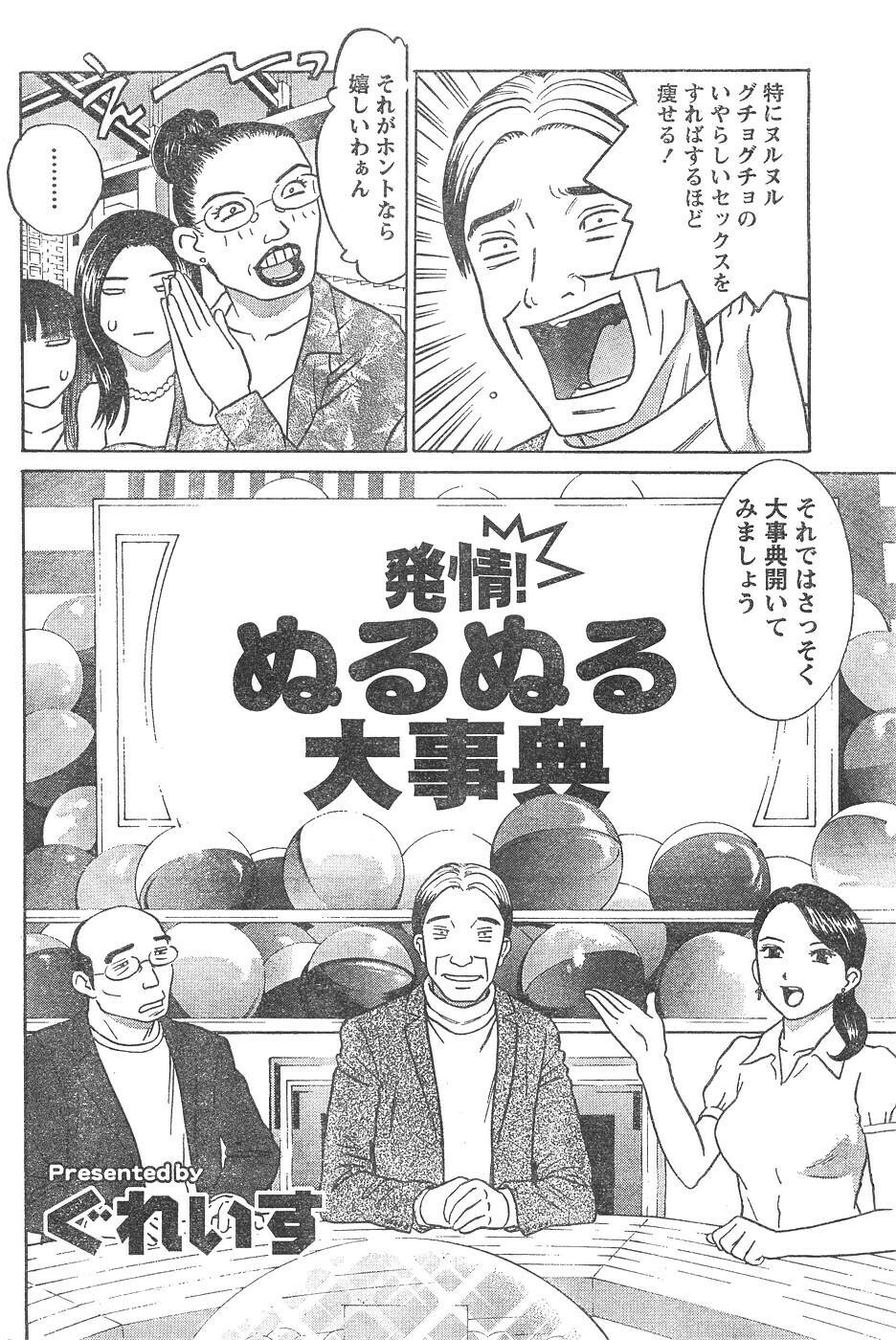 Monthly Vitaman 2007-04 page 173 full