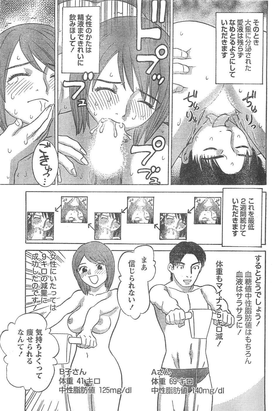 Monthly Vitaman 2007-04 page 176 full