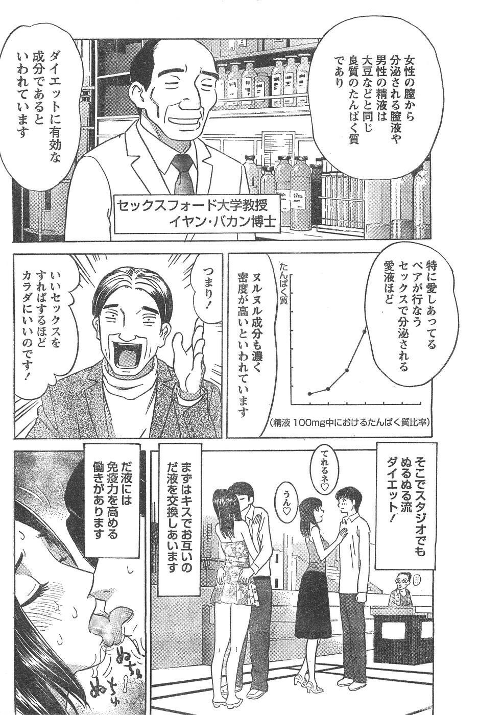Monthly Vitaman 2007-04 page 177 full