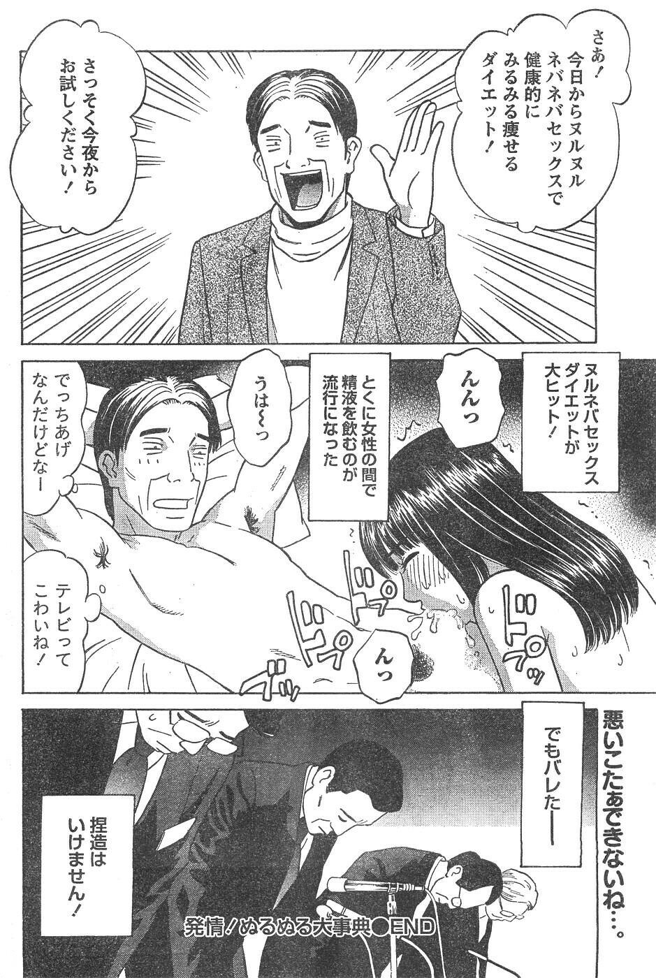 Monthly Vitaman 2007-04 page 181 full