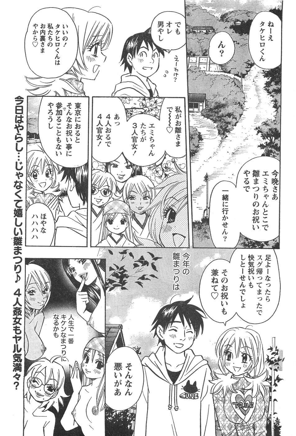 Monthly Vitaman 2007-04 page 182 full
