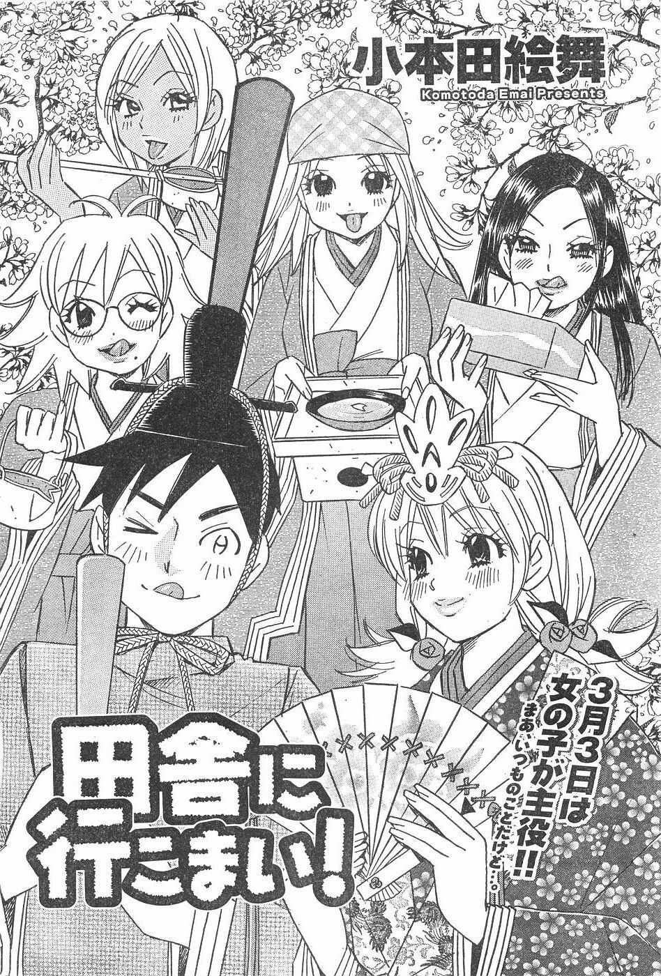Monthly Vitaman 2007-04 page 183 full