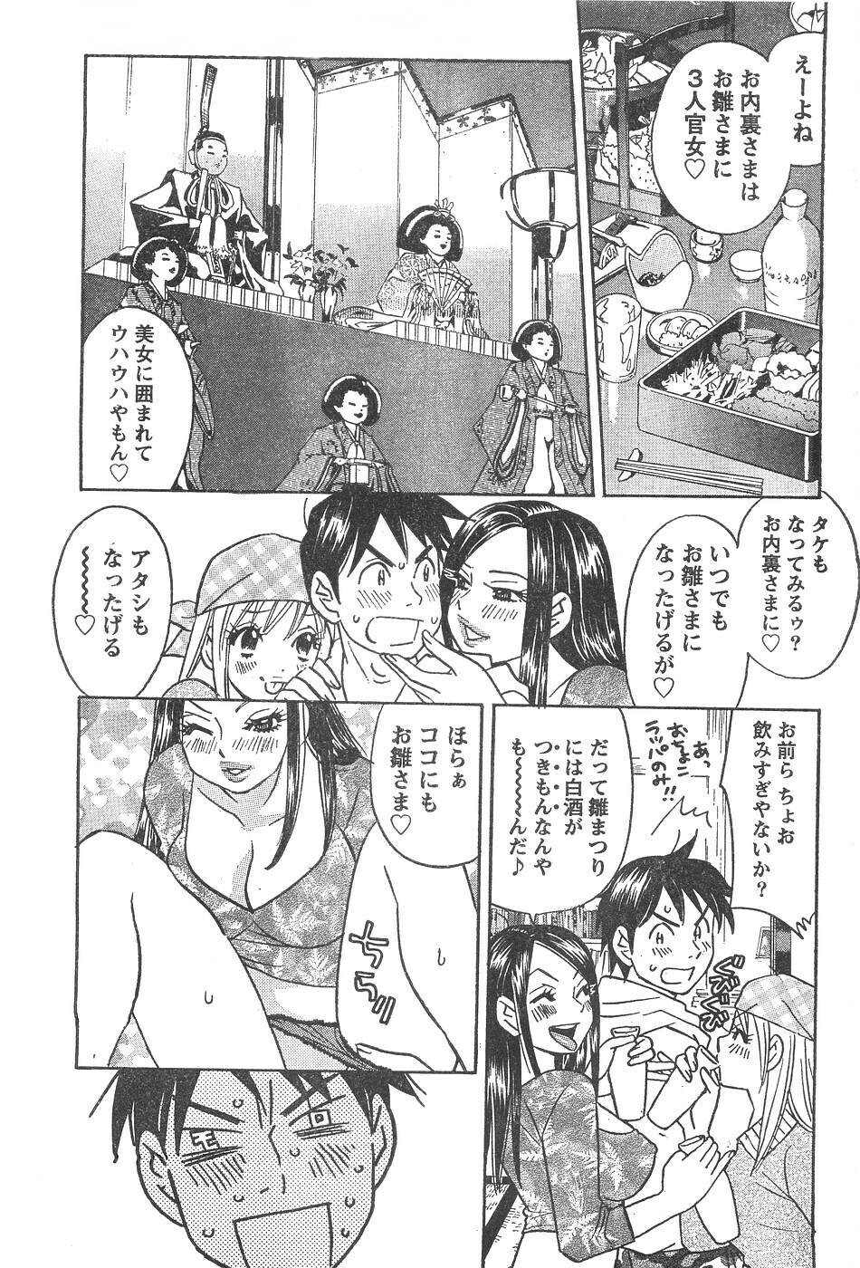 Monthly Vitaman 2007-04 page 184 full