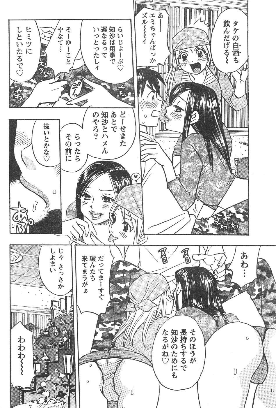Monthly Vitaman 2007-04 page 185 full
