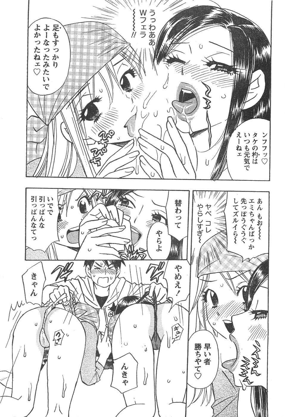 Monthly Vitaman 2007-04 page 186 full