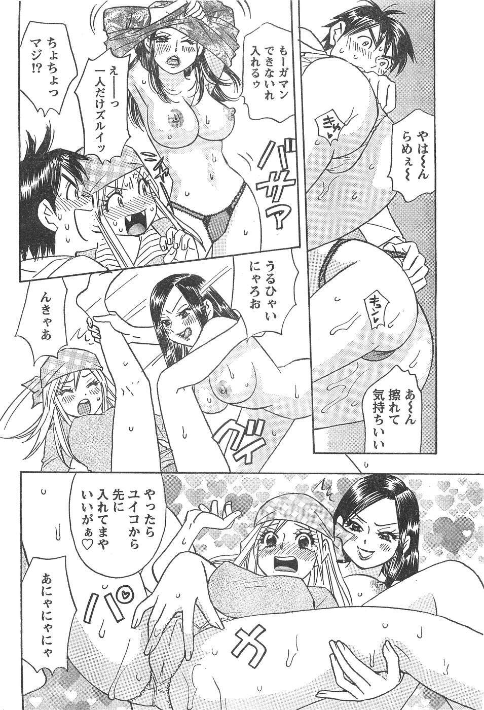 Monthly Vitaman 2007-04 page 187 full