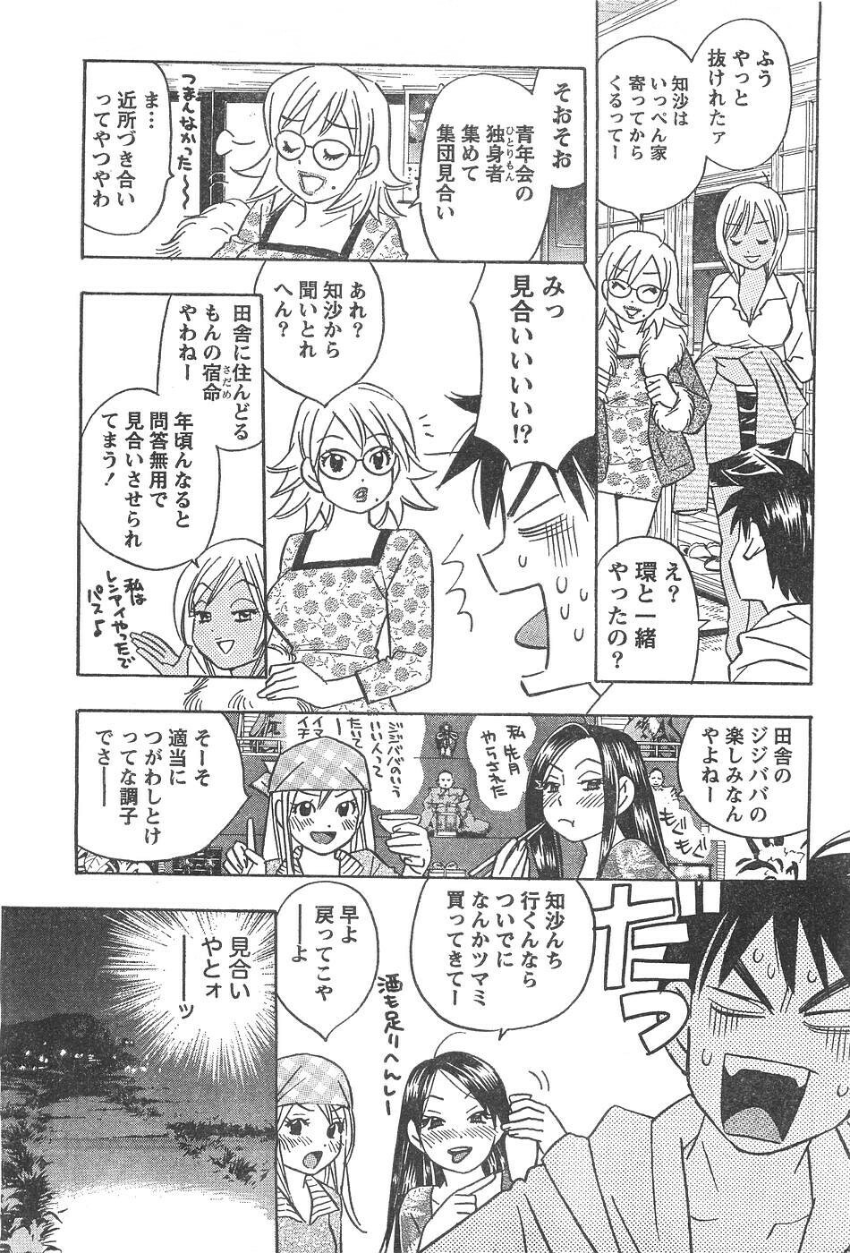 Monthly Vitaman 2007-04 page 192 full