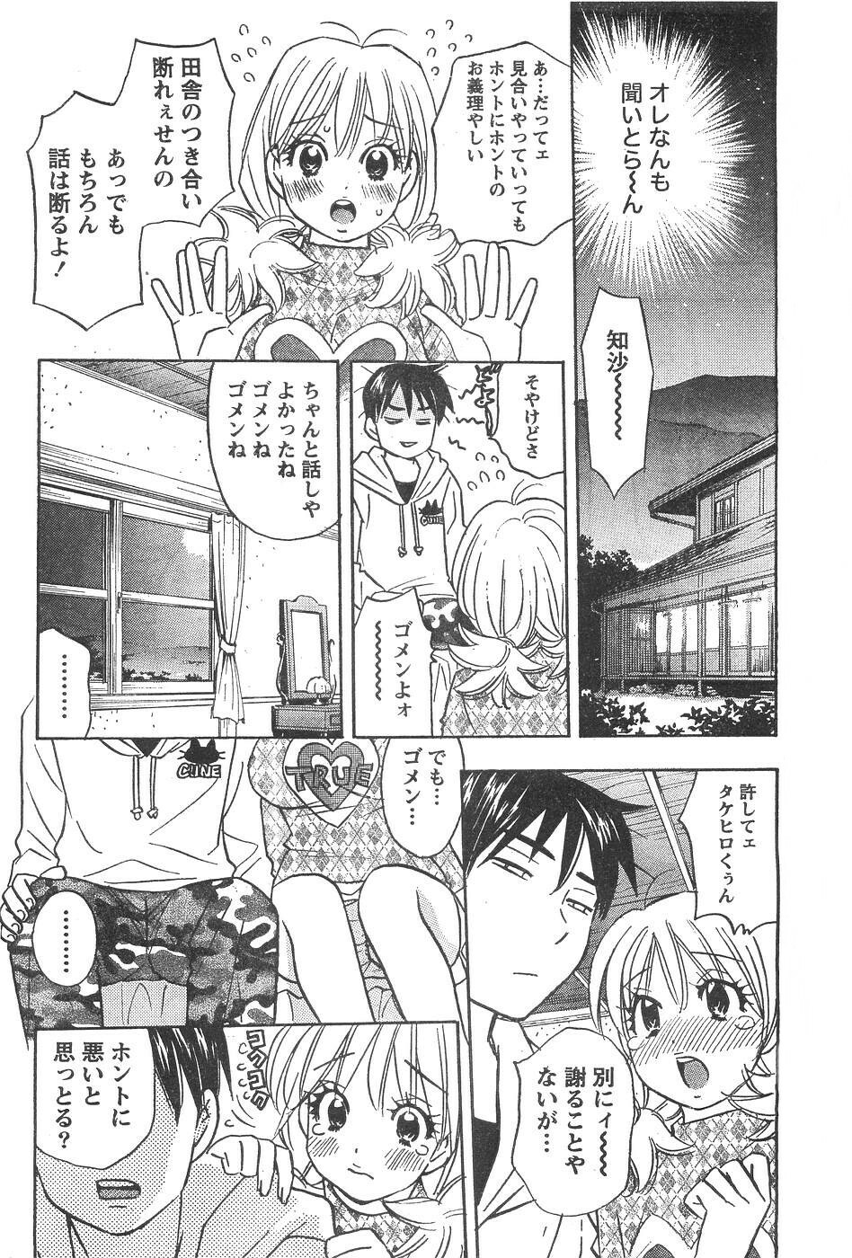 Monthly Vitaman 2007-04 page 193 full