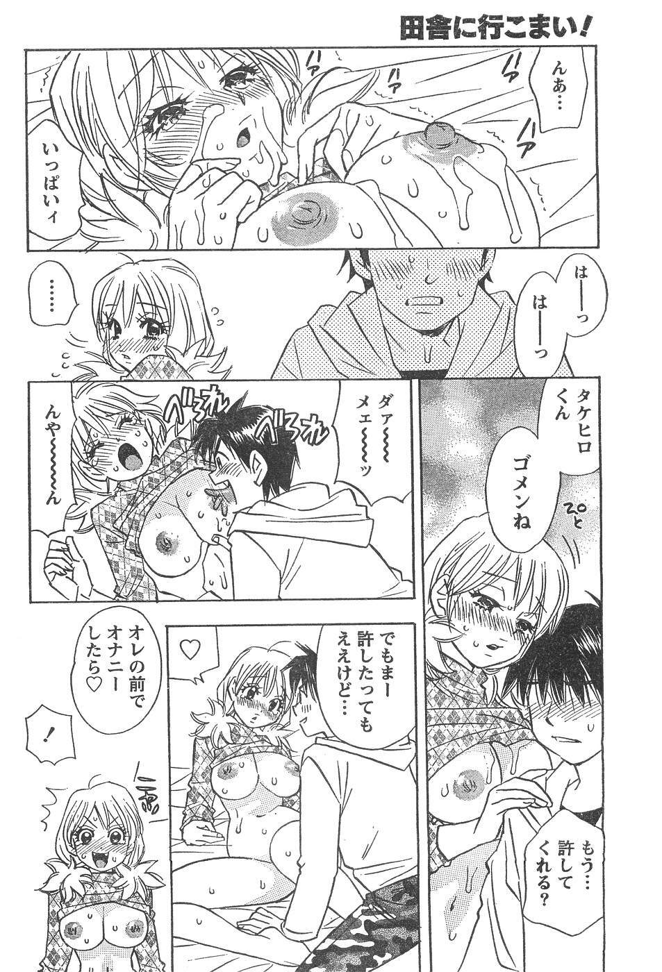 Monthly Vitaman 2007-04 page 195 full