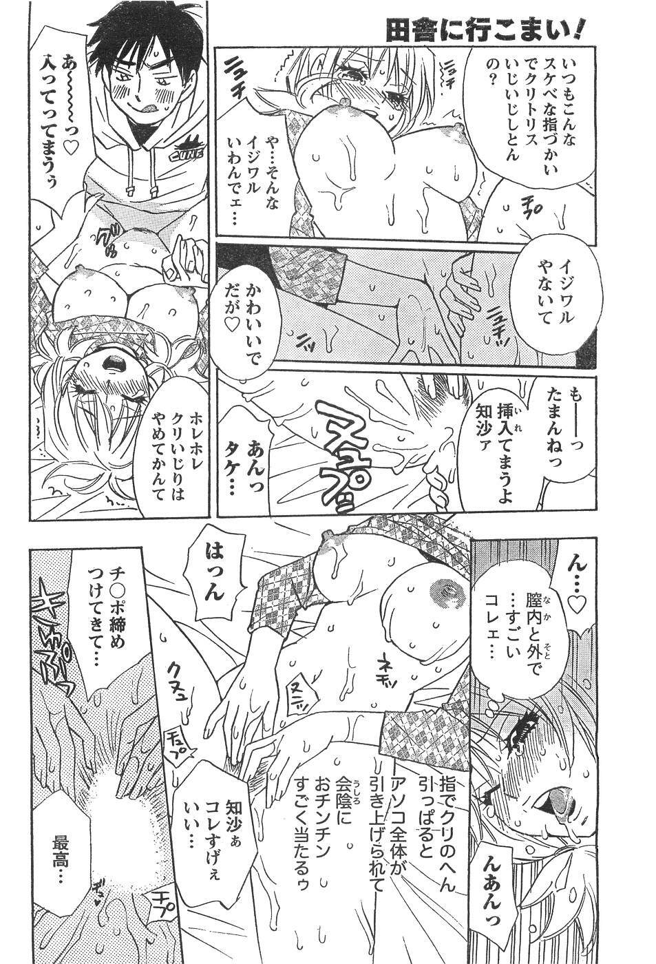 Monthly Vitaman 2007-04 page 197 full