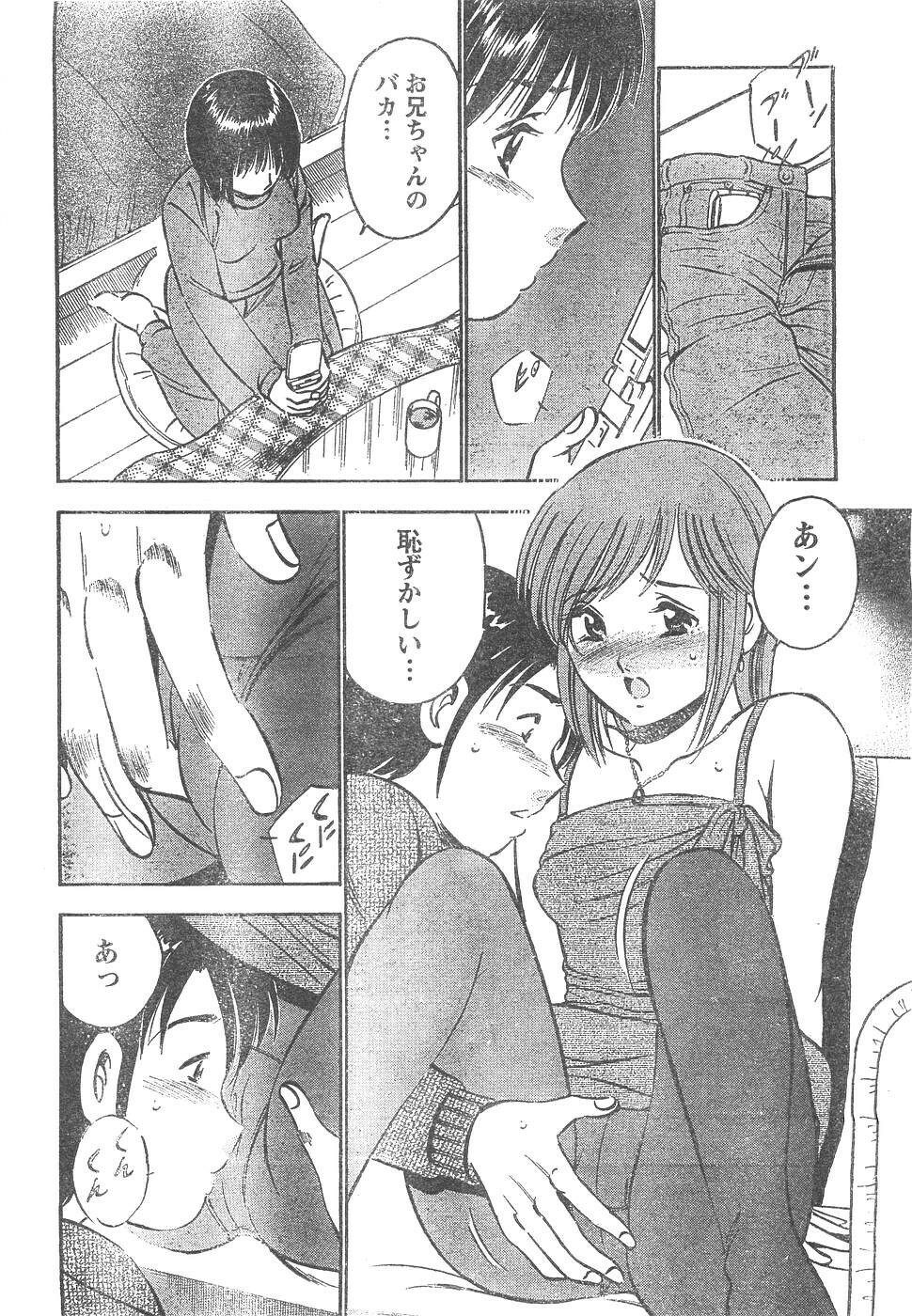 Monthly Vitaman 2007-04 page 221 full