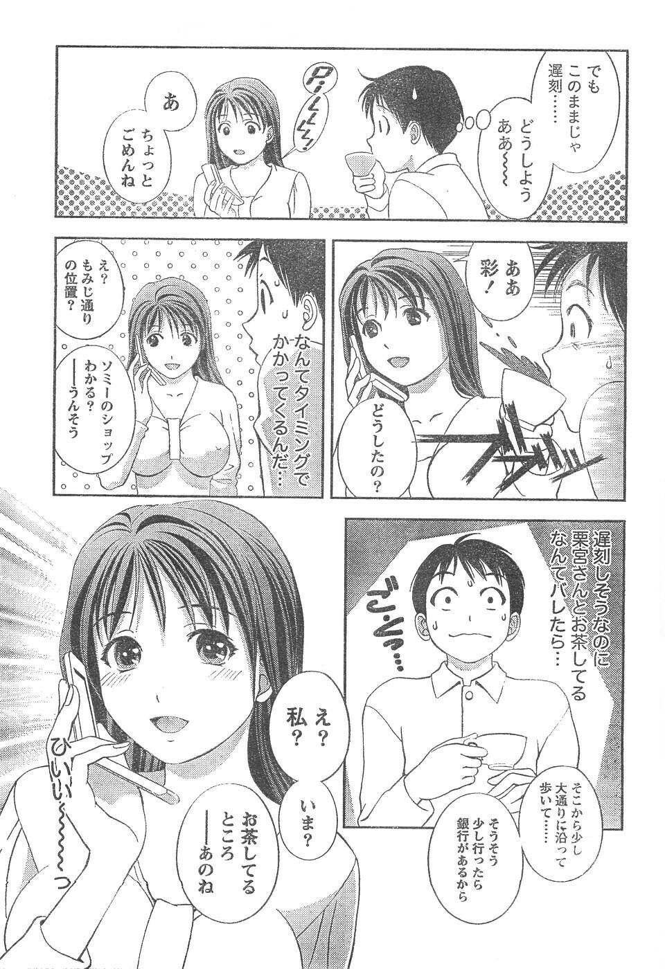 Monthly Vitaman 2007-04 page 34 full
