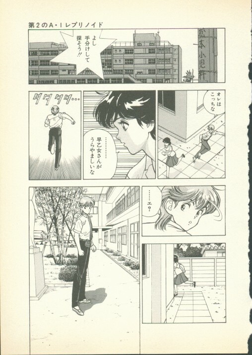 [U-Jin] Fobia Vol.01 page 100 full