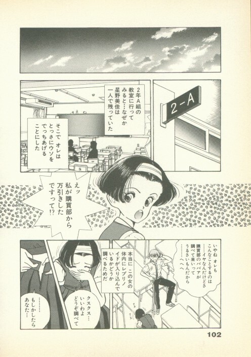 [U-Jin] Fobia Vol.01 page 101 full