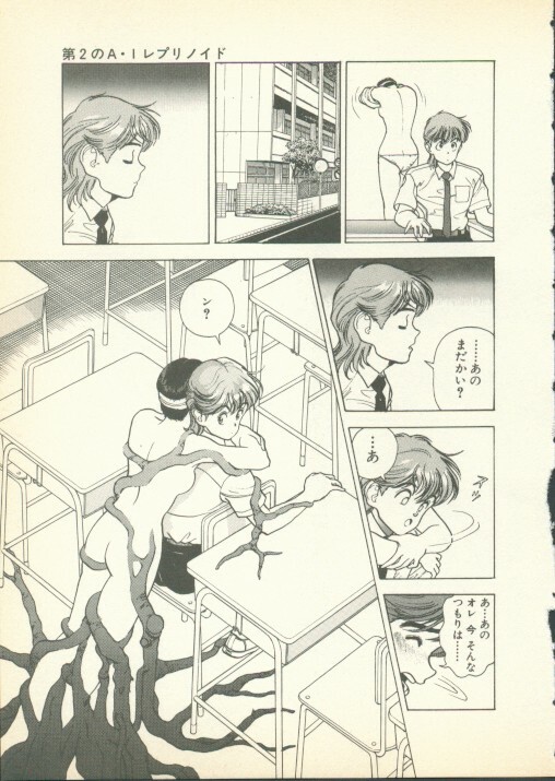 [U-Jin] Fobia Vol.01 page 104 full