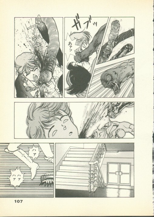 [U-Jin] Fobia Vol.01 page 106 full