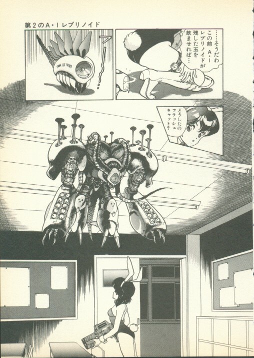 [U-Jin] Fobia Vol.01 page 108 full