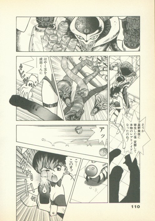 [U-Jin] Fobia Vol.01 page 109 full