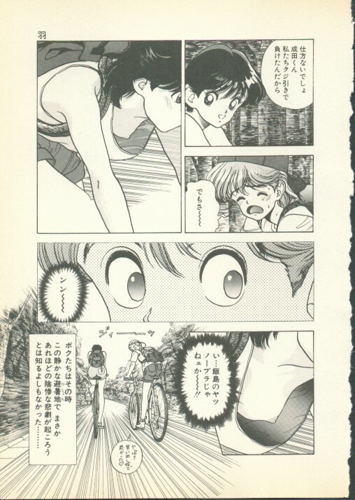 [U-Jin] Fobia Vol.01 page 118 full