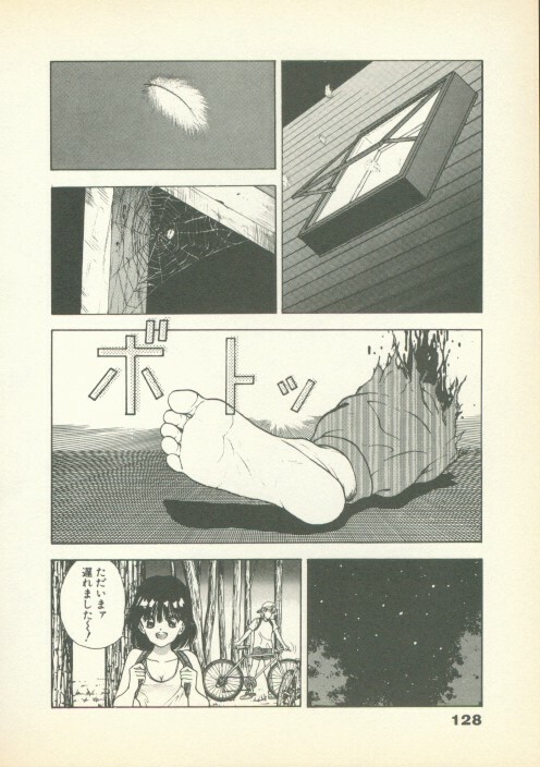 [U-Jin] Fobia Vol.01 page 127 full