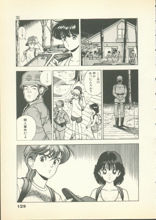 [U-Jin] Fobia Vol.01 page 128 full