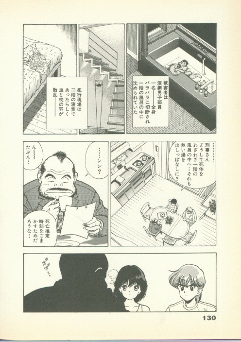 [U-Jin] Fobia Vol.01 page 129 full