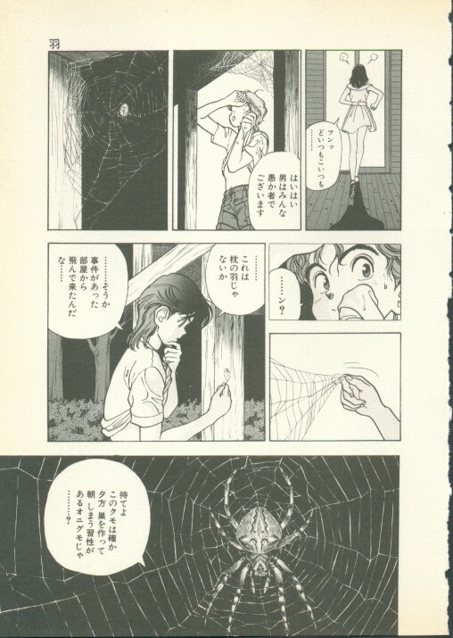 [U-Jin] Fobia Vol.01 page 134 full