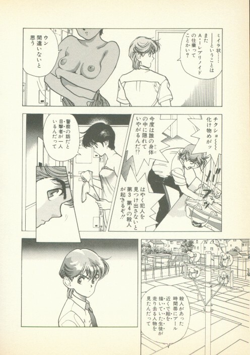 [U-Jin] Fobia Vol.01 page 79 full