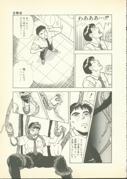 [U-Jin] Fobia Vol.01 page 86 full