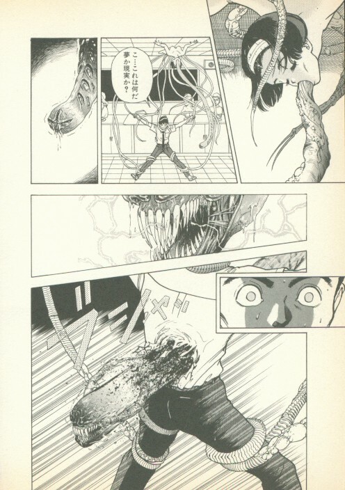 [U-Jin] Fobia Vol.01 page 87 full