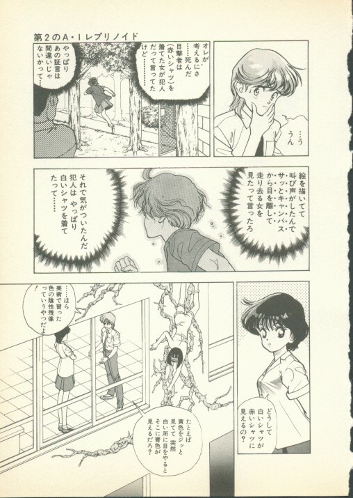 [U-Jin] Fobia Vol.01 page 96 full